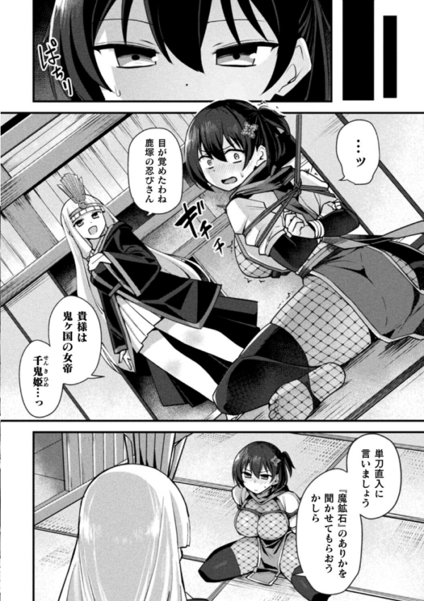 エロ漫画:くノ一あやめの淫縛尋問〜触手に堕ちる忠義〜【単話】 hitomi サンプル画像