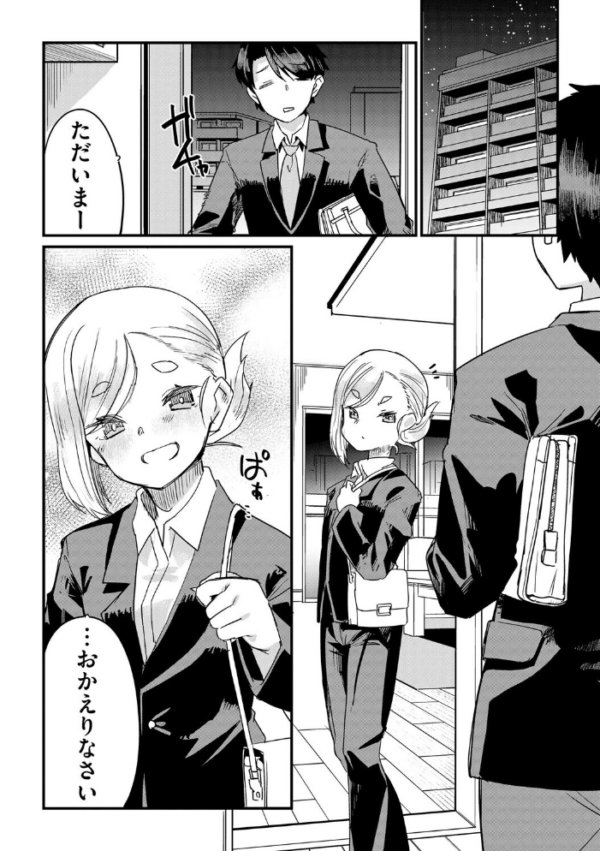エロ漫画:厳しすぎるちっぱい女上司が俺の彼女な件【第1話】 hitomi サンプル画像