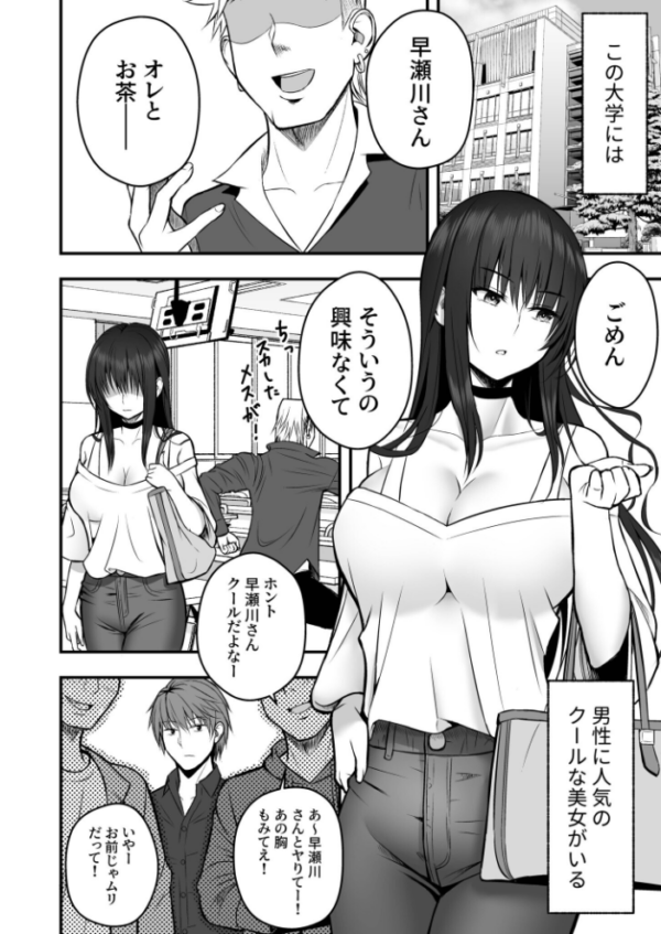 エロ漫画:ホントのカノジョ【FANZA限定版】【18禁】 hitomi サンプル画像