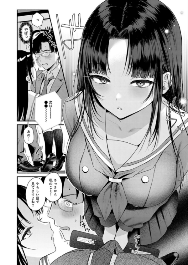 エロ漫画:Secret Eye hitomi サンプル画像