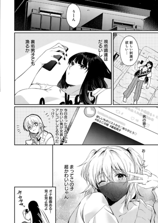 エロ漫画:その子、禁帯出につき hitomi サンプル画像