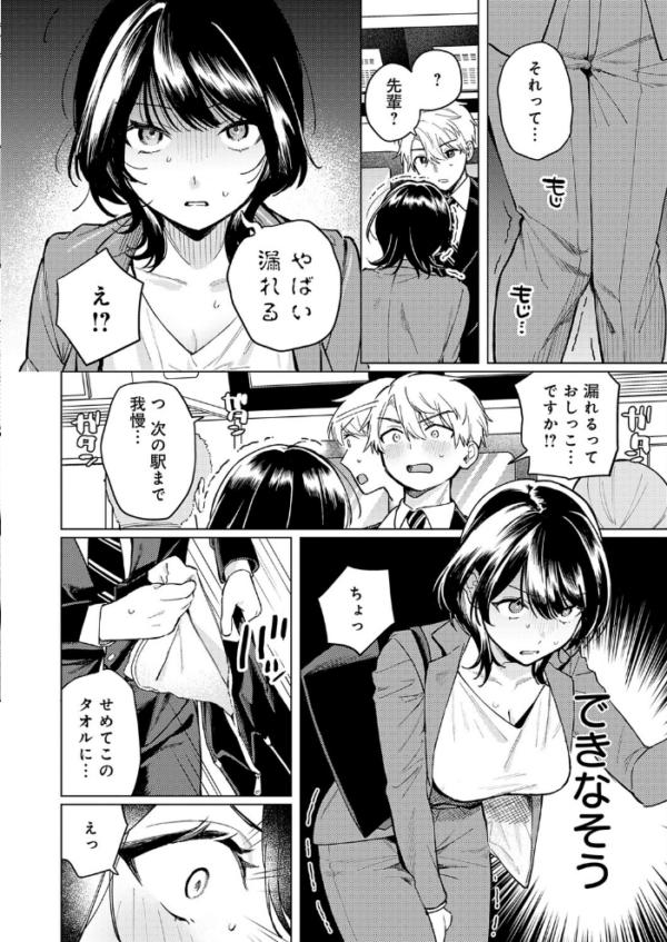 エロ漫画:呑みの恥はあふれて hitomi サンプル画像