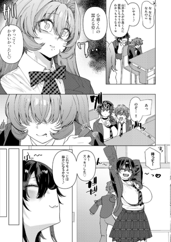 エロ漫画:希ちゃんの愛は重い 〜ヤンデレフラグは強固で折れない〜【第5話】 hitomi サンプル画像