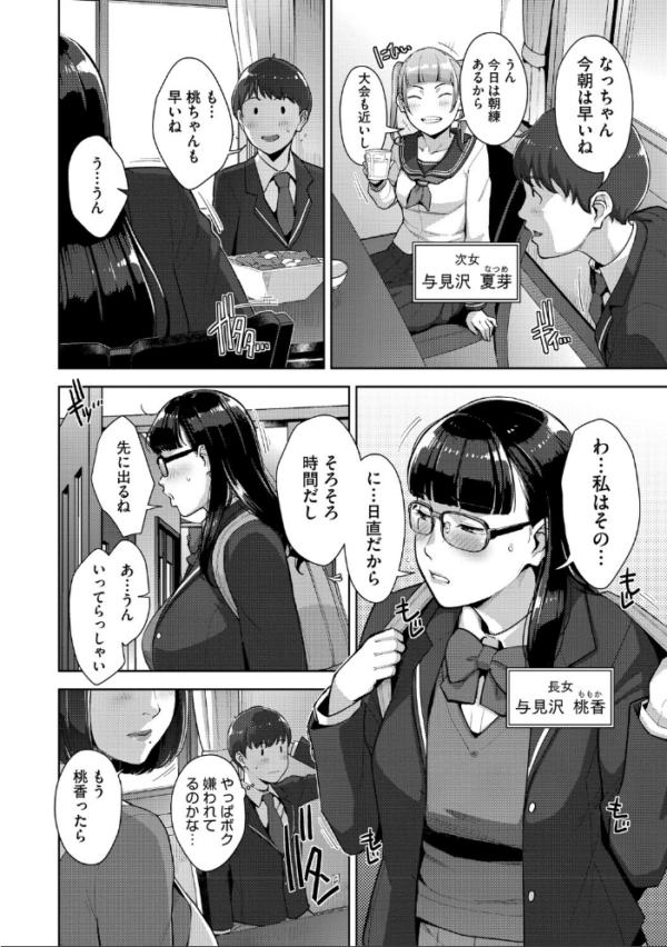 エロ漫画:いろどりかぞく【通常版】【単行本】 hitomi サンプル画像