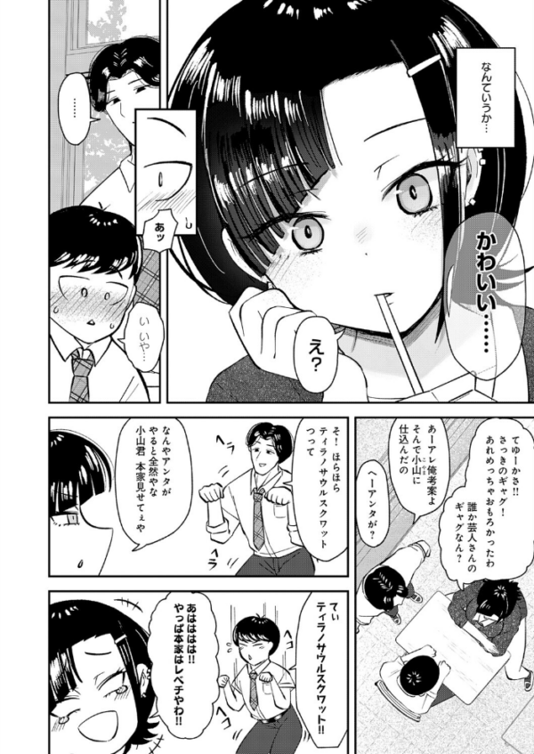 エロ漫画:嗤われティラノの初恋 hitomi サンプル画像