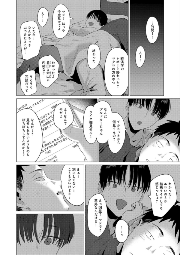 エロ漫画:官能道交 hitomi サンプル画像