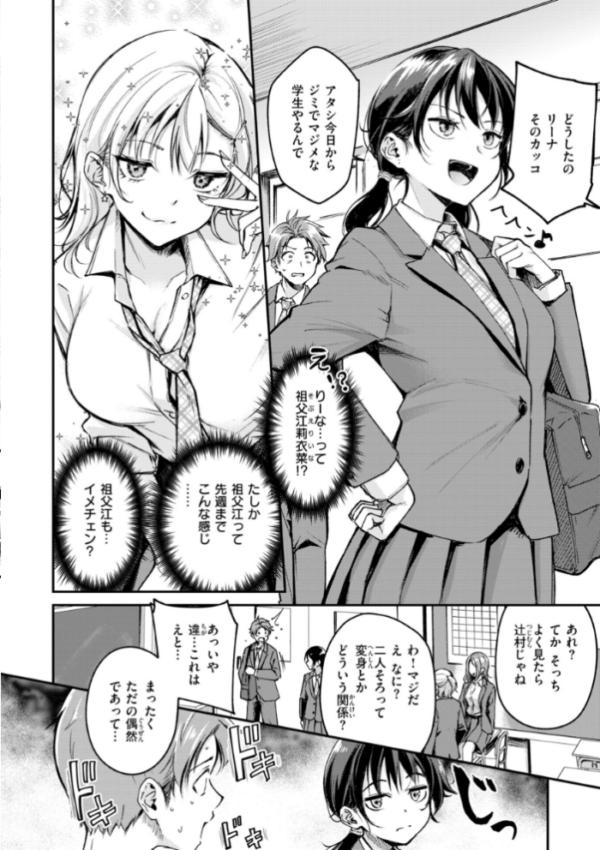 エロ漫画：艶色シークレット【デジタル版限定おまけ付き】   hitomi サンプル画像