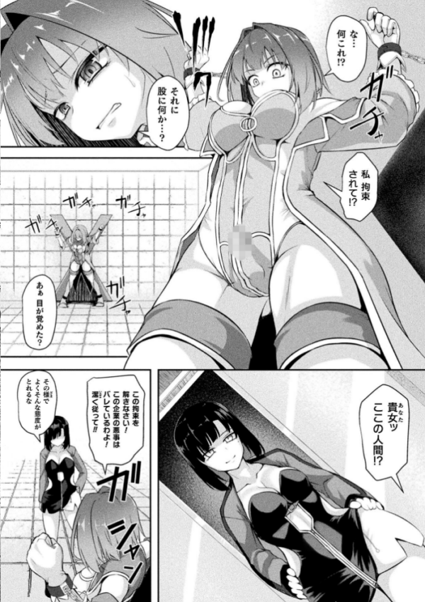 エロ漫画:ふたなり魔法少女 人生売買【単話】 hitomi サンプル画像