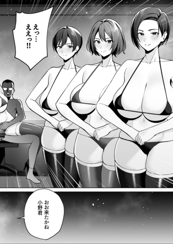 エロ漫画:ご褒美はカラダで。〜エロすぎ福利厚生は性処理課のオシゴト〜【FANZA限定特装版】【18禁】 hitomi サンプル画像