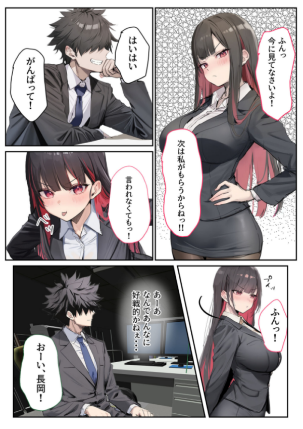 エロ漫画:犬猿の仲の同期に●●使ったら発情懇願セックス開始!焦らしてみたらイキ狂う話 モザイク版 hitomi サンプル画像