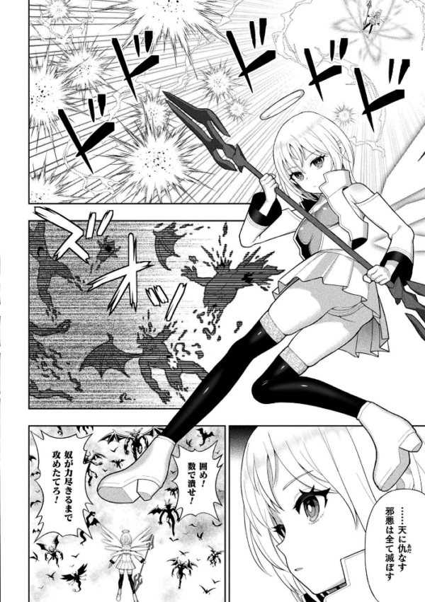 エロ漫画:二次元コミックマガジン ふたなり悪堕ち 射精欲に支配された正義のヒロインVol.2 hitomi サンプル画像