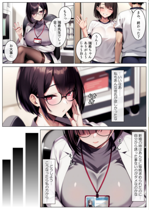 エロ漫画:保健室の先生 治療と言われキモオタチ●ポで発情交尾 モザイク版 hitomi サンプル画像