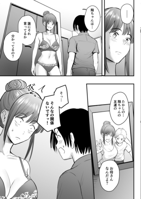 エロ漫画:昔から憧れの親友のお母さんがヤらせてくれた(4)【18禁】 hitomi サンプル画像