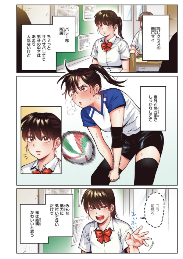 エロ漫画:マイガール【フルカラー版】 hitomi サンプル画像