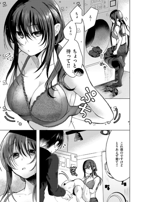 エロ漫画:乾くまでのあいだに hitomi サンプル画像