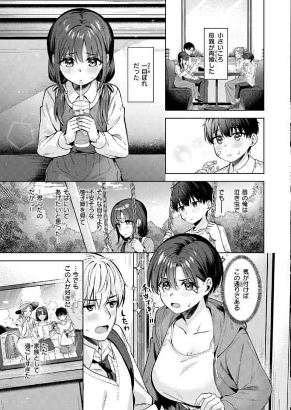 エロ漫画:君は可愛い王子様 hitomi サンプル画像