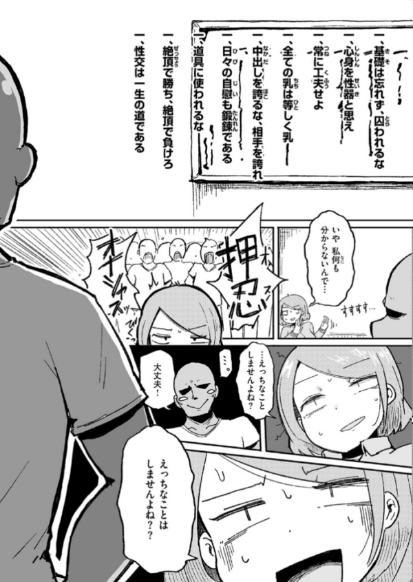 エロ漫画:今日から始める性師道 hitomi サンプル画像