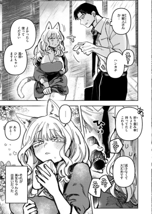 エロ漫画:猫の秘密は微熱を孕む hitomi サンプル画像
