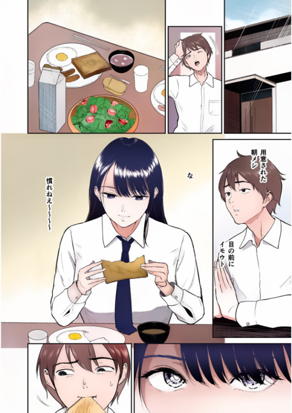 エロ漫画:【電子単行本】いいなりっ娘【18禁】 フルカラー版 hitomi サンプル画像