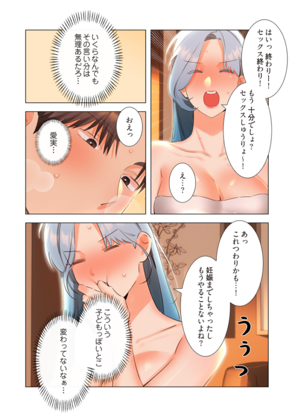 エロ漫画:ハメるスクラッチ(フルカラー) 28 hitomi サンプル画像