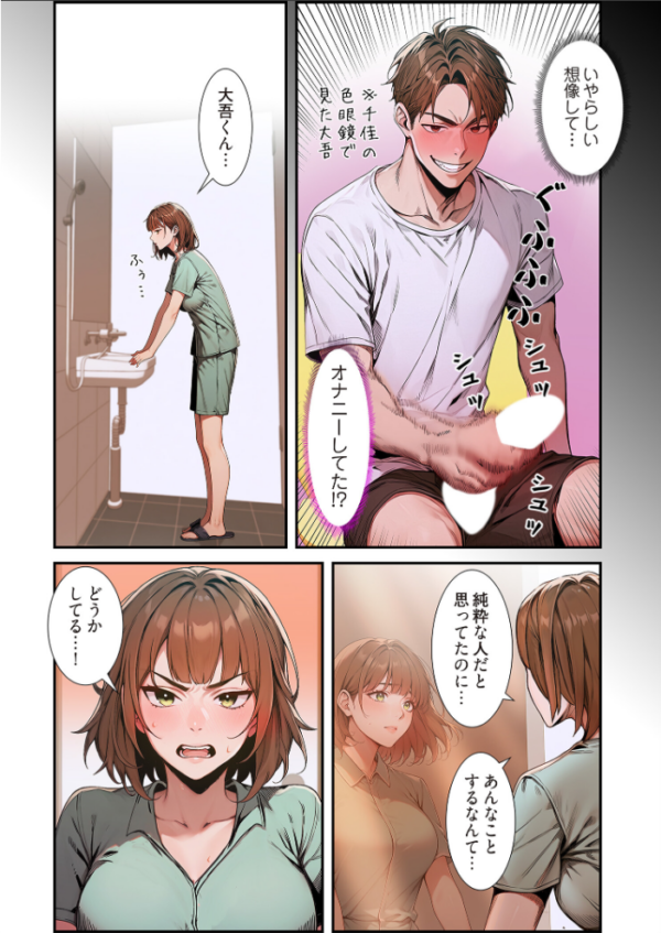 エロ漫画:裏オプ物件(フルカラー) 7 hitomi サンプル画像