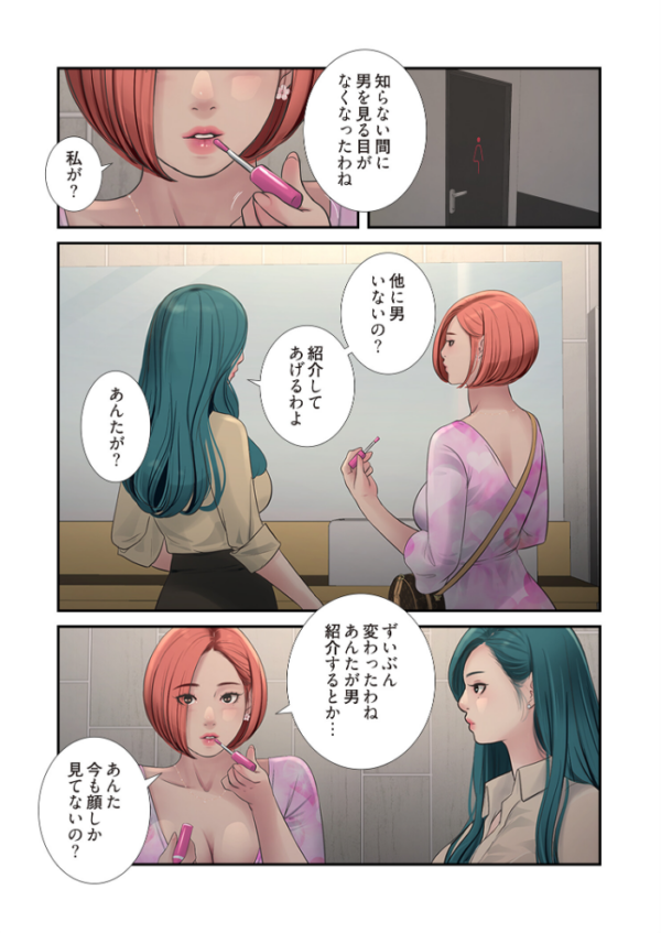 エロ漫画:開栓日誌(フルカラー) 44 hitomi サンプル画像