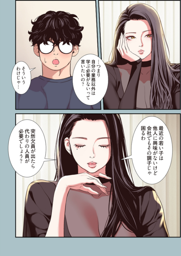 エロ漫画:ごめん、恋愛する気はない(フルカラー) 6 hitomi サンプル画像