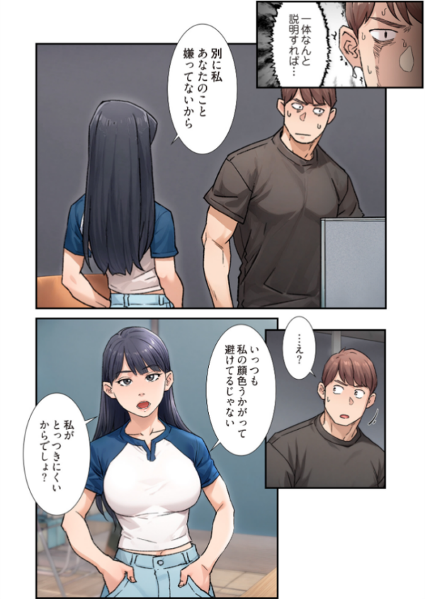 エロ漫画:性掃員(フルカラー) 7 hitomi サンプル画像