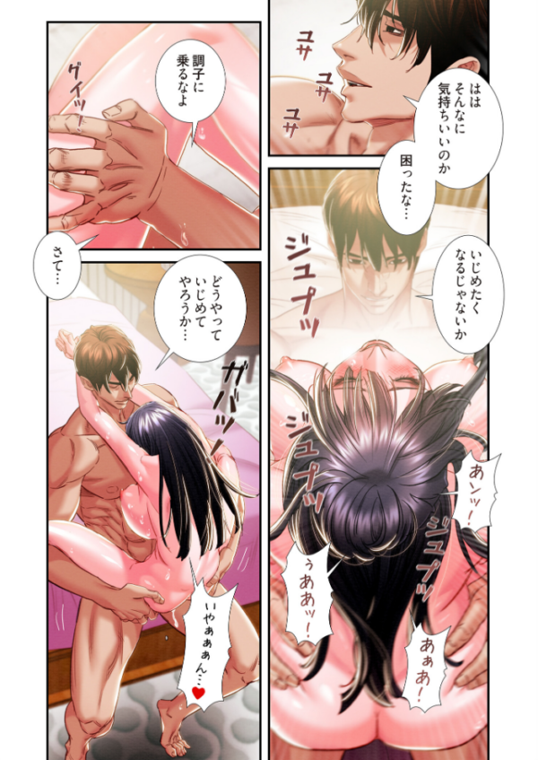 エロ漫画:奪う男(フルカラー) 65 hitomi サンプル画像