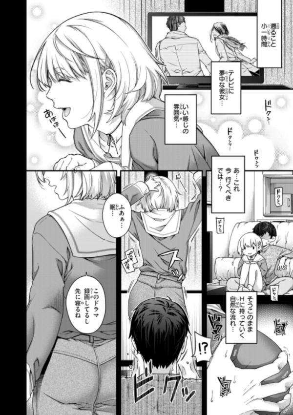 エロ漫画:いろめくシャングリラ【デジタル版限定おまけ付き】 hitomi サンプル画像