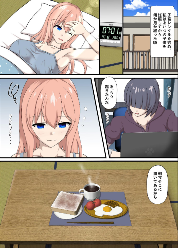 エロ漫画:子宮レンタル あなたの子供産みます〜巨乳陽キャ元同級生篠原陽子〜 2巻 妊娠エッチ編 hitomi サンプル画像