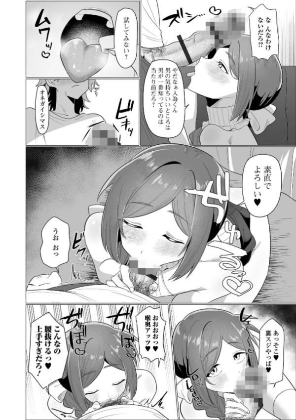 エロ漫画：要注意隣人   hitomi サンプル画像
