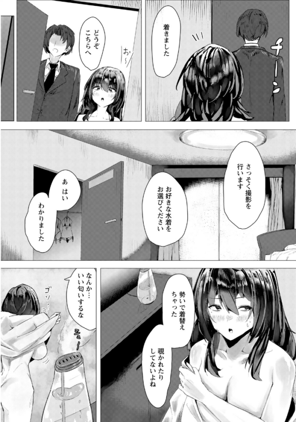 エロ漫画：アンハッピーファックガール 【単話】   hitomi サンプル画像