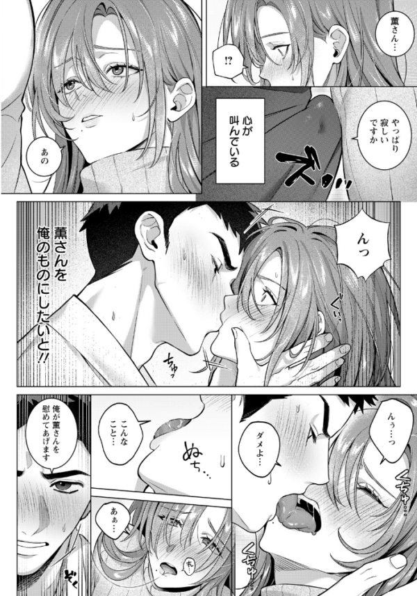 エロ漫画:偽りのぬくもりに溺れて 【単話】 hitomi サンプル画像