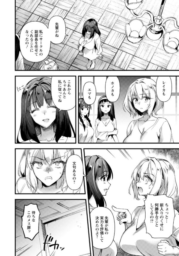 エロ漫画:穴への変革 後編 【単話】 hitomi サンプル画像