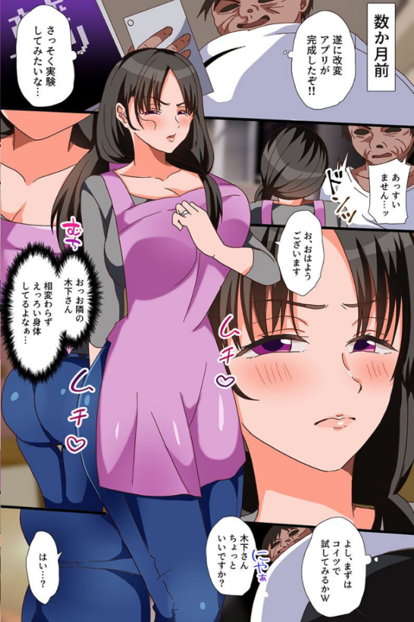 エロ漫画:ドすけべボディの隣人母娘と常識改変で濃厚なお突き合い。俺を毛嫌いする巨乳母娘と媚び媚び交尾! hitomi サンプル画像