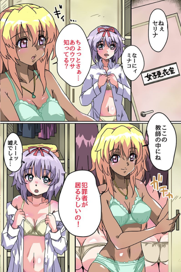 エロ漫画:時間停止アプリで逆転ハーレム!変態男が学園の時間を止めて全穴に注ぎ込み放題!! hitomi サンプル画像