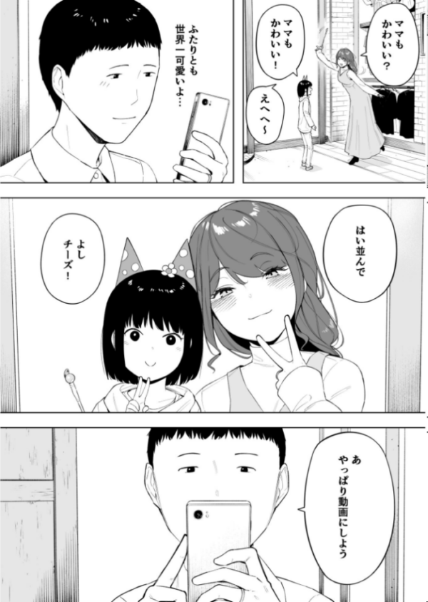 エロ漫画:愛妻 同意の上、寝取られ(6)〜妻・くるみ経験人数90人〜【18禁】 hitomi サンプル画像