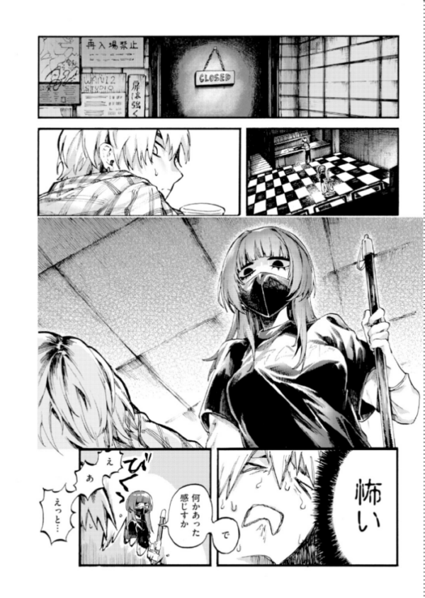 エロ漫画:アウトロ hitomi サンプル画像