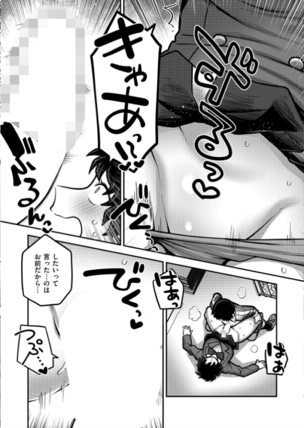 エロ漫画:レシーブ! トス! セックス! hitomi サンプル画像