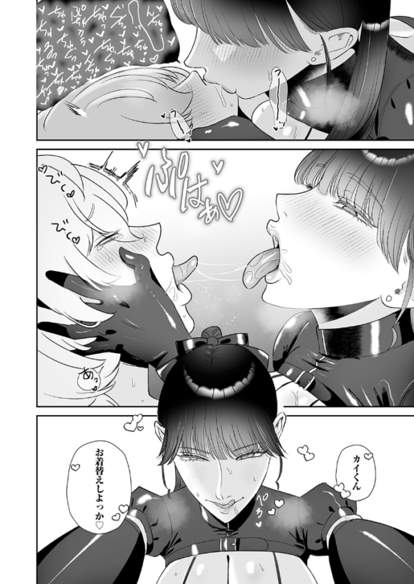 エロ漫画:マゾが大好物なおねぇさんの足責め。 hitomi サンプル画像