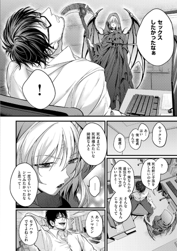 エロ漫画:死を超えて性を知る hitomi サンプル画像