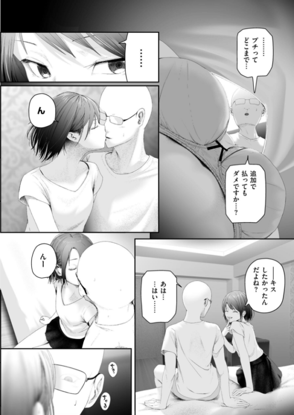 エロ漫画:朽草の灯る頃 hitomi サンプル画像