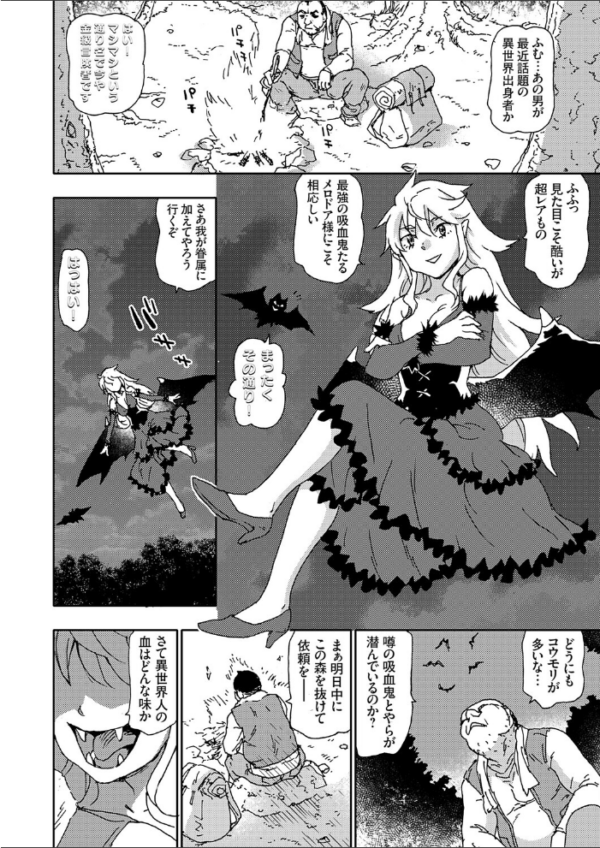 エロ漫画:異世界召喚 美少女吸血鬼わからせの旅 hitomi サンプル画像