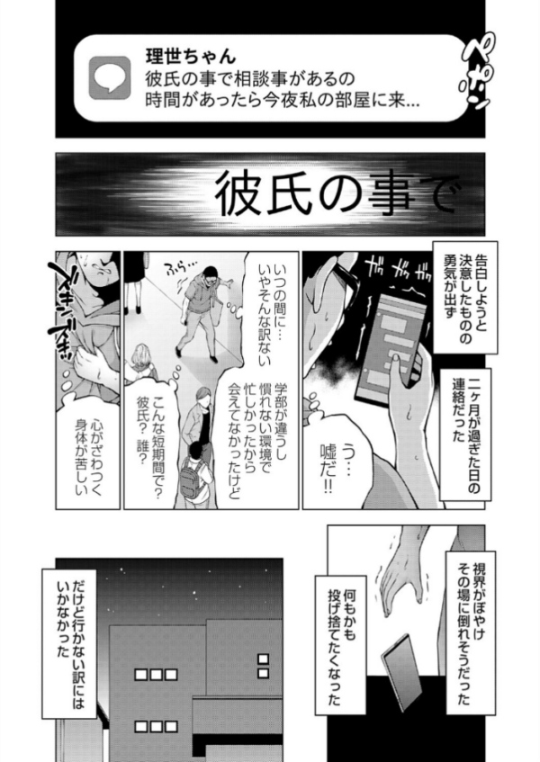 エロ漫画:嘘と本性と興奮材料 hitomi サンプル画像