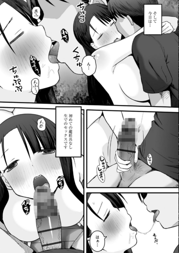 エロ漫画:新妻のアヤマチ 〜夫に言えない淫らな裏日常〜【第5話】 hitomi サンプル画像