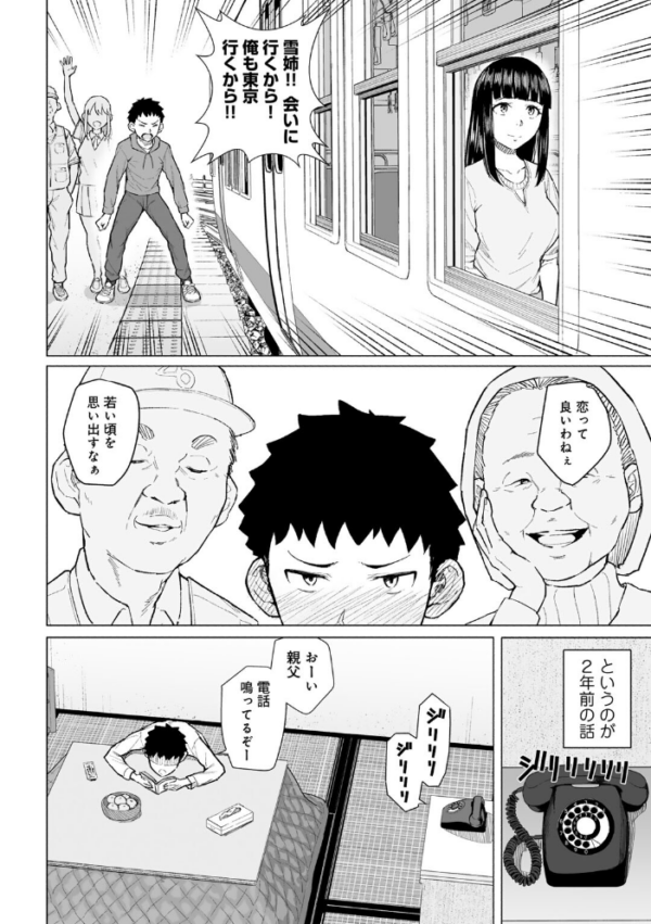 エロ漫画:憧れの姉ちゃんは風俗堕ちして親父に抱かれる 【単話】 hitomi サンプル画像