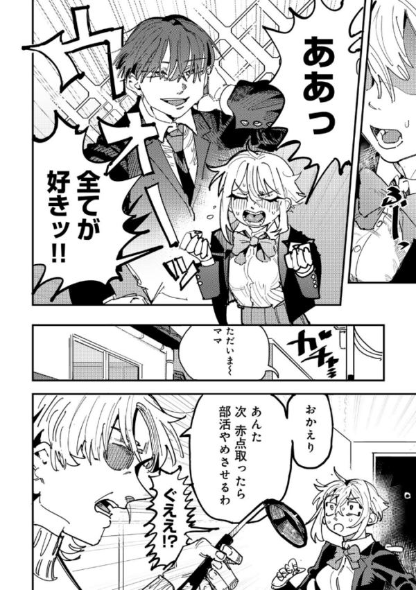 エロ漫画:童貞女と激メロ男 【単話】 hitomi サンプル画像