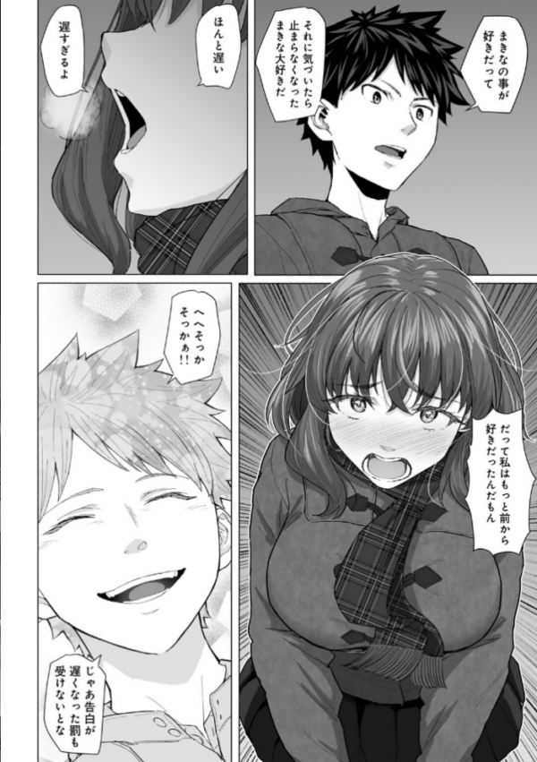 エロ漫画:幼なじみと親父のセックスを撮るクリスマス 【単話】 hitomi サンプル画像