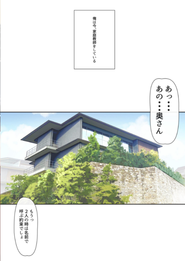 エロ漫画:メス豚セレブと童貞先生【白抜き修正版】 hitomi サンプル画像
